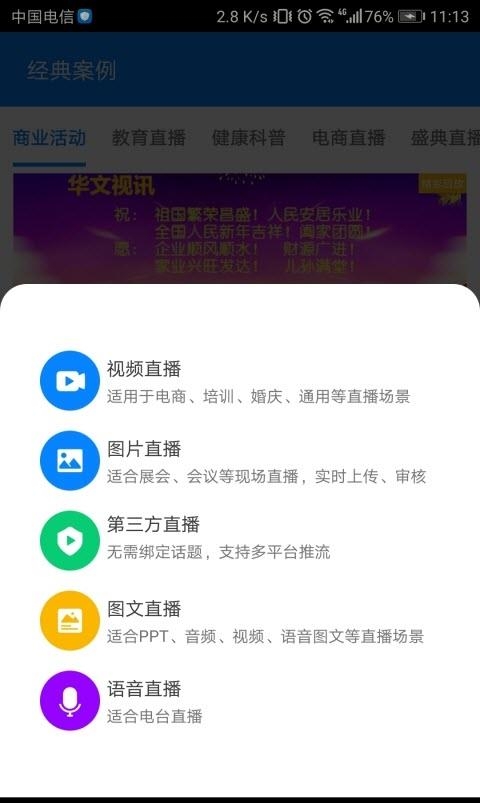 微赞直播盒子  v20.07.02图1