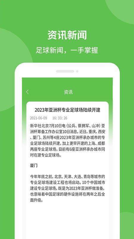 探球帝  v1.0.20图3