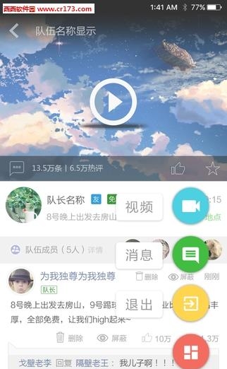 joinU 直播  v1.7.0.3图2