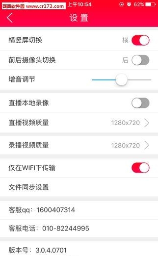 天眼直播  v1.1.1图4