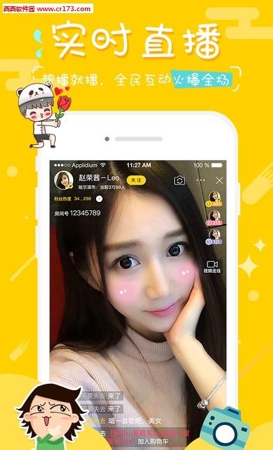 梦蝶直播  v1.3.4图5