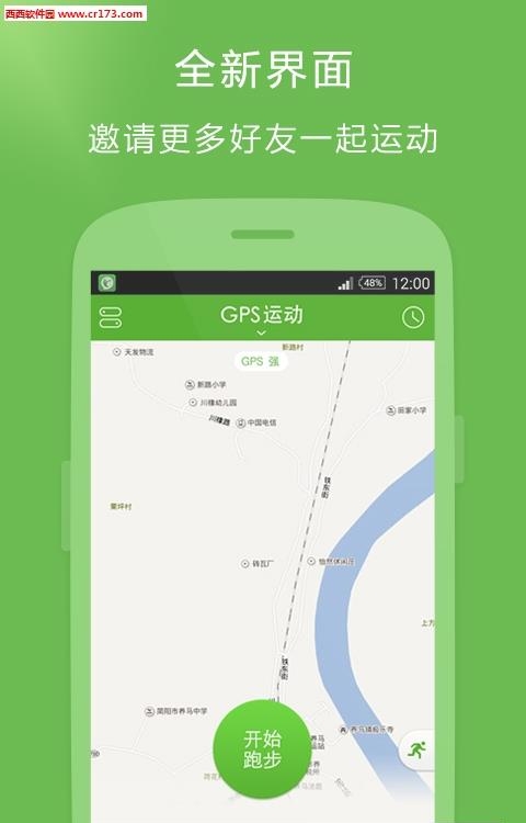 咕咚直播  v6.9.0图4