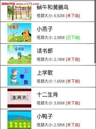 宝宝经典儿歌