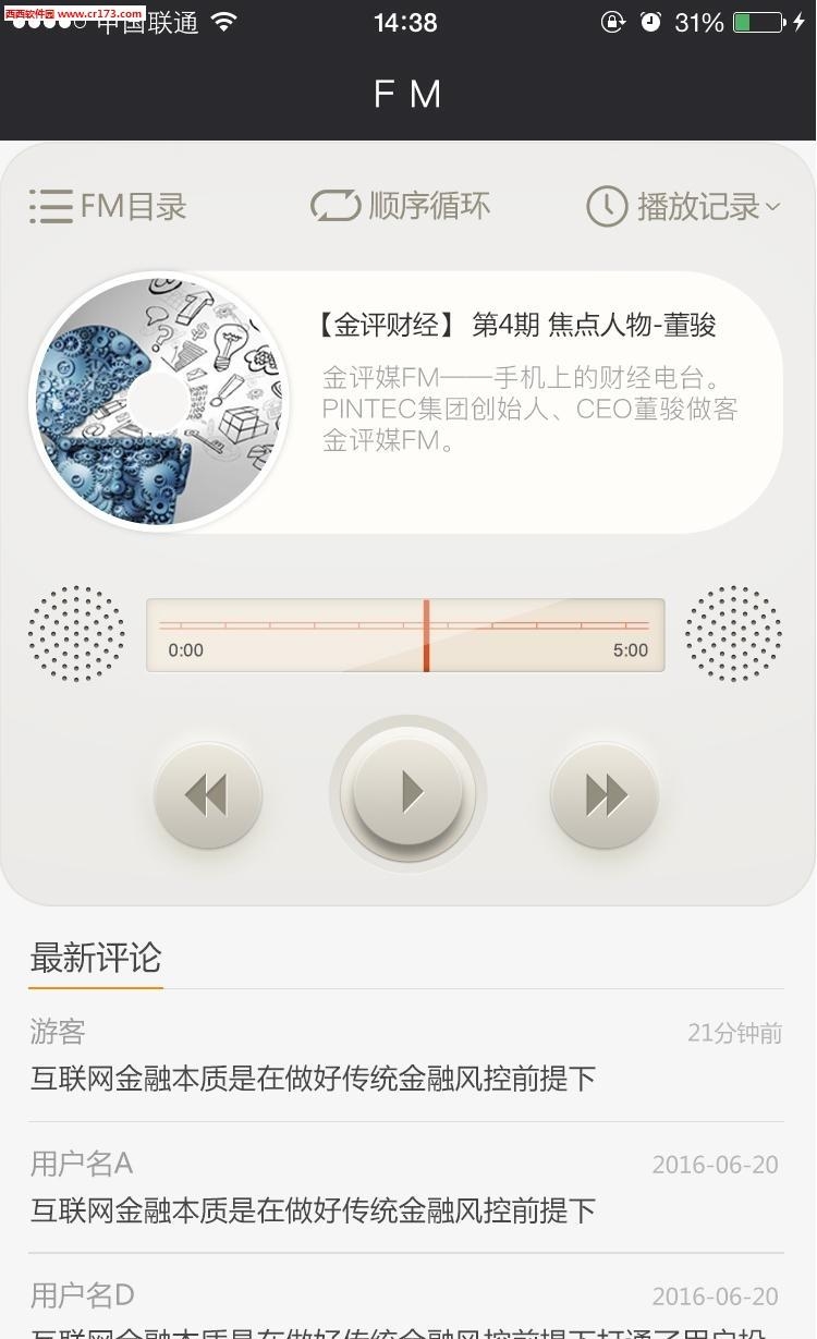 正在直播安卓手机版  v1.0.0图1