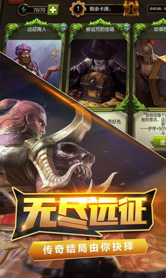 火炬之光手游百度版  v3.09图3