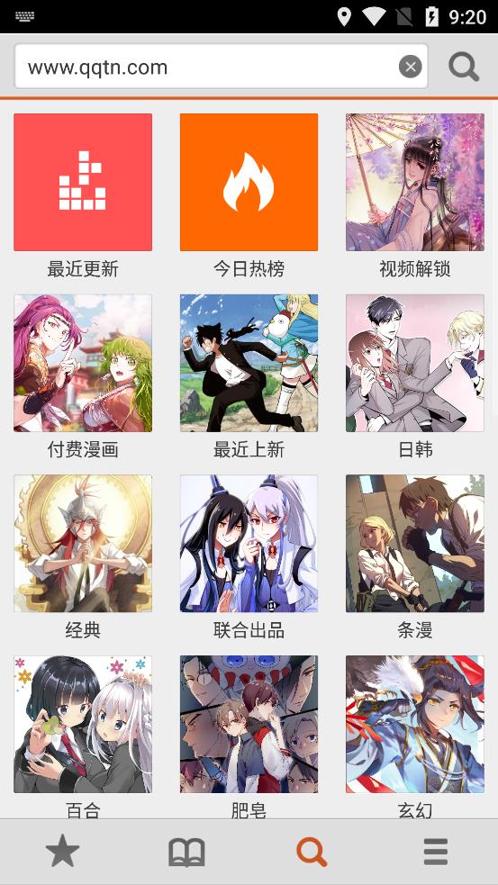 布卡漫画旧版  v2.4.1.7图5