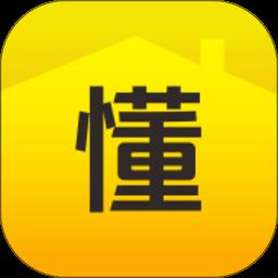 懂房帝