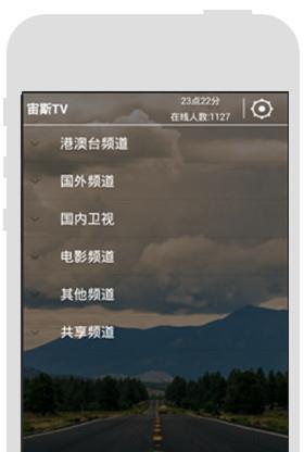 宙斯tv直播  v2.9.5图3