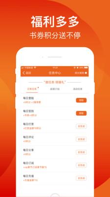 嘀嘀阅读  v2.1.0图4