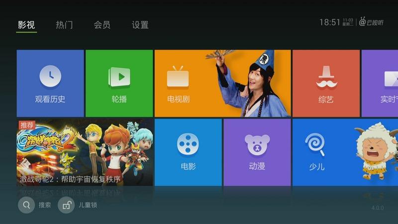 云视听泰捷  v4.0.5图2