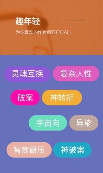 Punch旁趣  v3.1.1图2