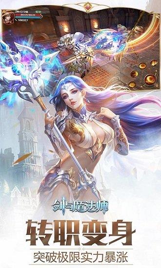 剑与魔法师变态版  v1.8.0图2