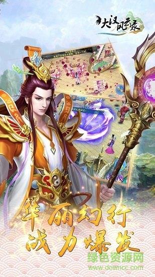 大汉风云录  v1.02.00图2