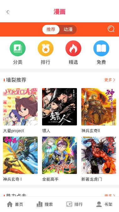 闪电动漫免费  v3.9.16图3