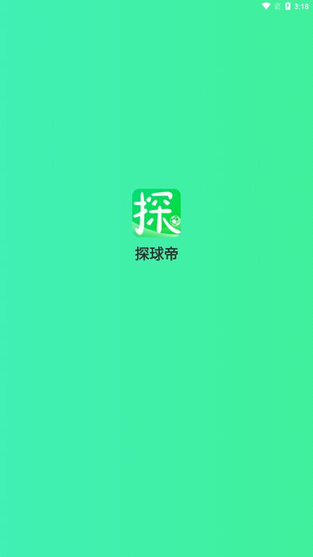 探球帝