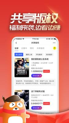 连载追书  v4.2.3图1