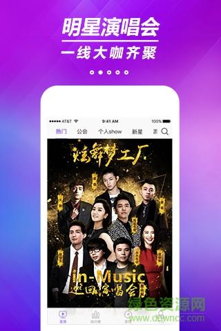 qq炫舞直播平台  v1.6.1图1