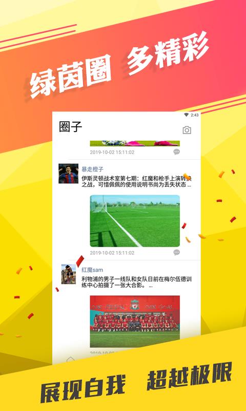 去看球  v1.0.3图4