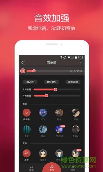 全农民k歌  v1.0图3