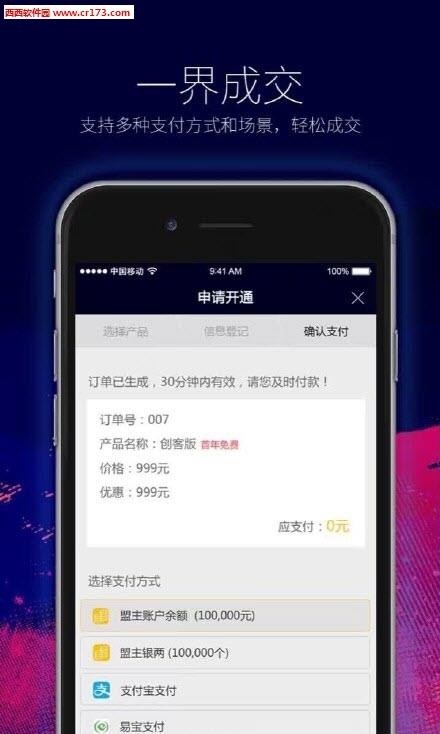 盟主直播  v4.2.5图2