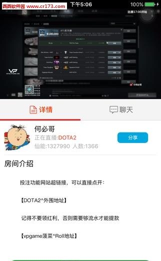 火猫tv直播间  v1.3.3图1