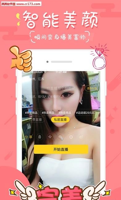 梦蝶直播  v1.3.4图4