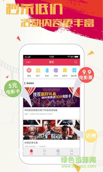 咪咕影院免流量版  v3.0.0.6图3