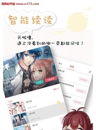 墨瞳漫画  v5.4.0图2