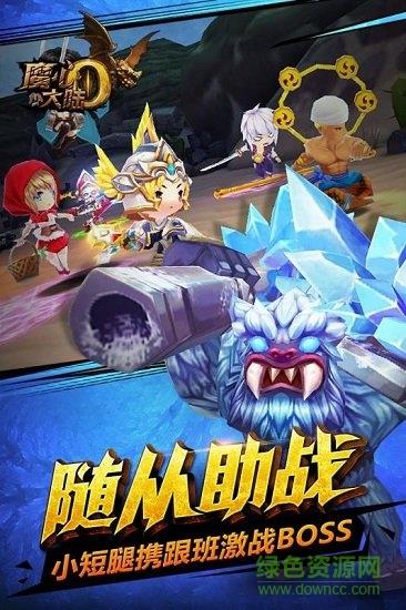 魔心大陆  v1.2.10图2