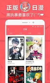 网易漫画vip破解版  v5.4.2图4