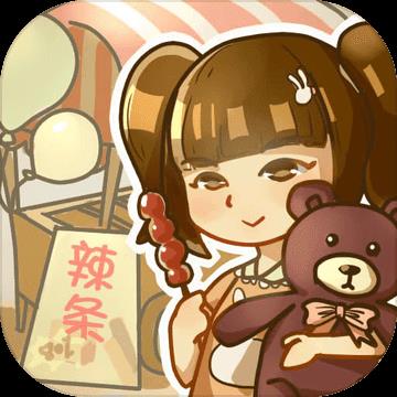 辣条杂货店九游版