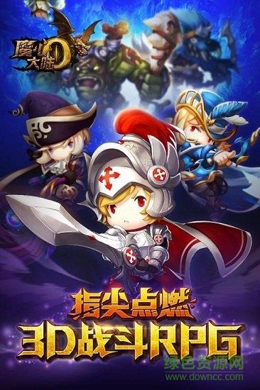 魔心大陆  v1.2.10图1