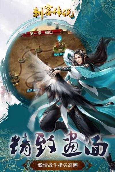 刺客传说  v1.2.7图5