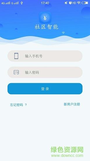 社区智能  v0.3图3