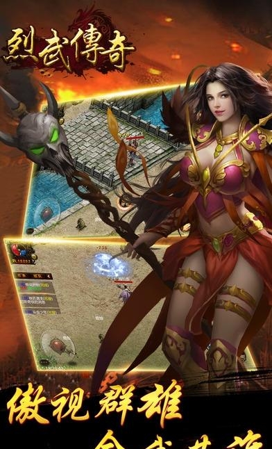 烈武传奇手游  v1.0图2