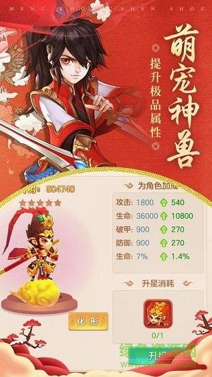 一剑情天  v3.0.0图1