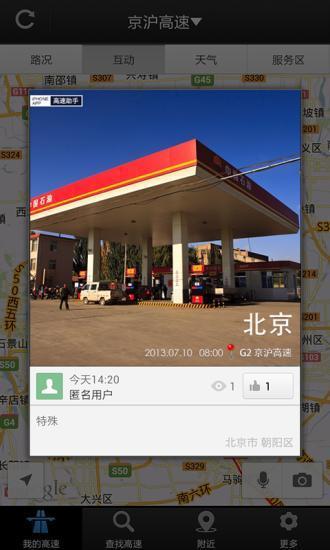 高速助手  v2.4.3图2