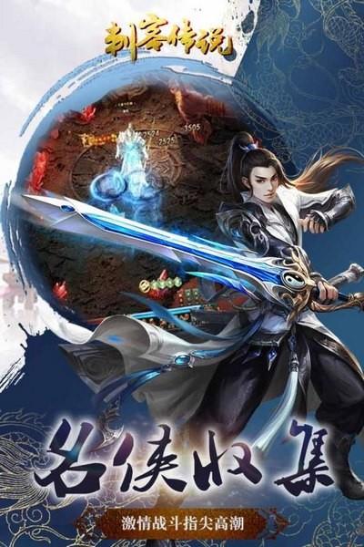 刺客传说  v1.2.7图4