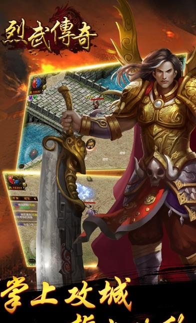 烈武传奇手游  v1.0图1