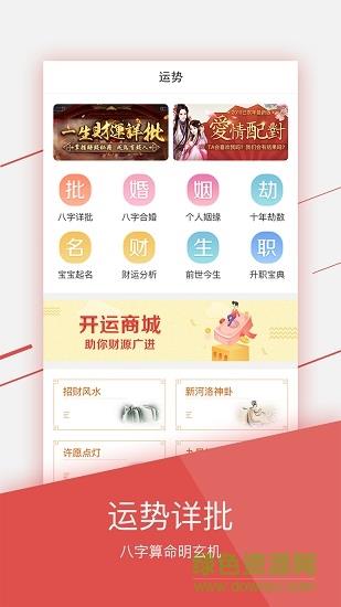 财智万年历  v1.0.0图4