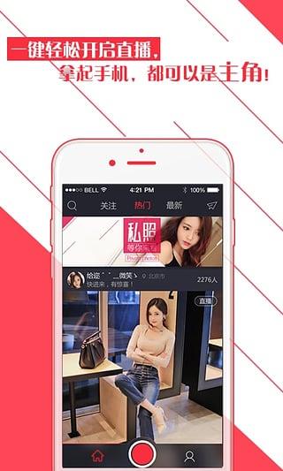 聚范直播App  v1.7.1图3