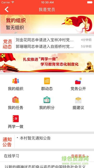 韶山映山红  v2.0.1图2