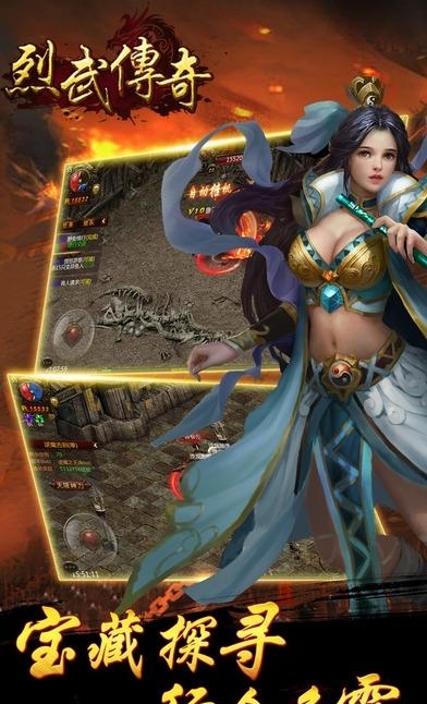 烈武传奇手游  v1.0图3
