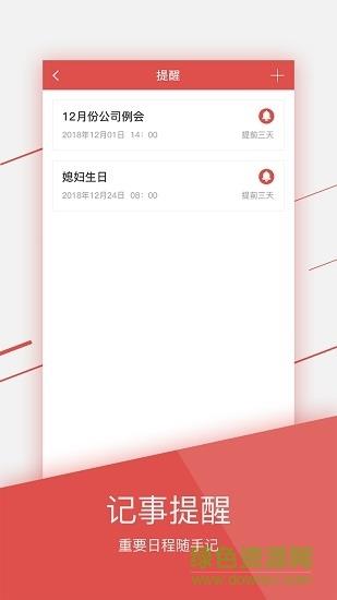 财智万年历  v1.0.0图1