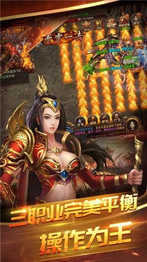 主宰传奇无限版  v1.0图2