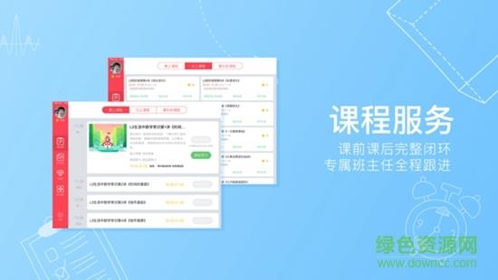 火花思维课堂学生端  v1.46.1图2