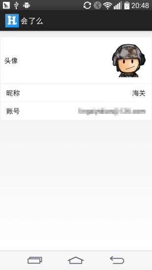 会了么  v1.06.01图3