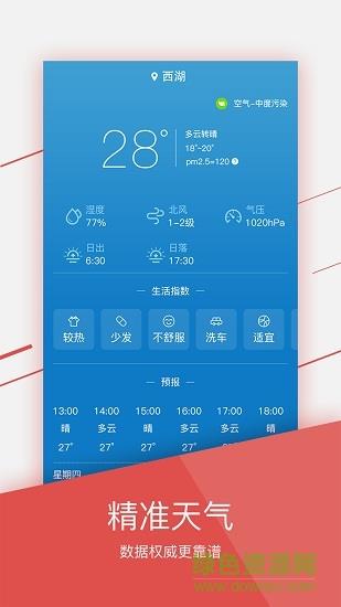 财智万年历  v1.0.0图3