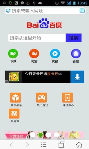 微新浏览器  v1.0.3.6图3