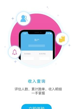 萌宝宝医生端安卓版  v1.3.0图1